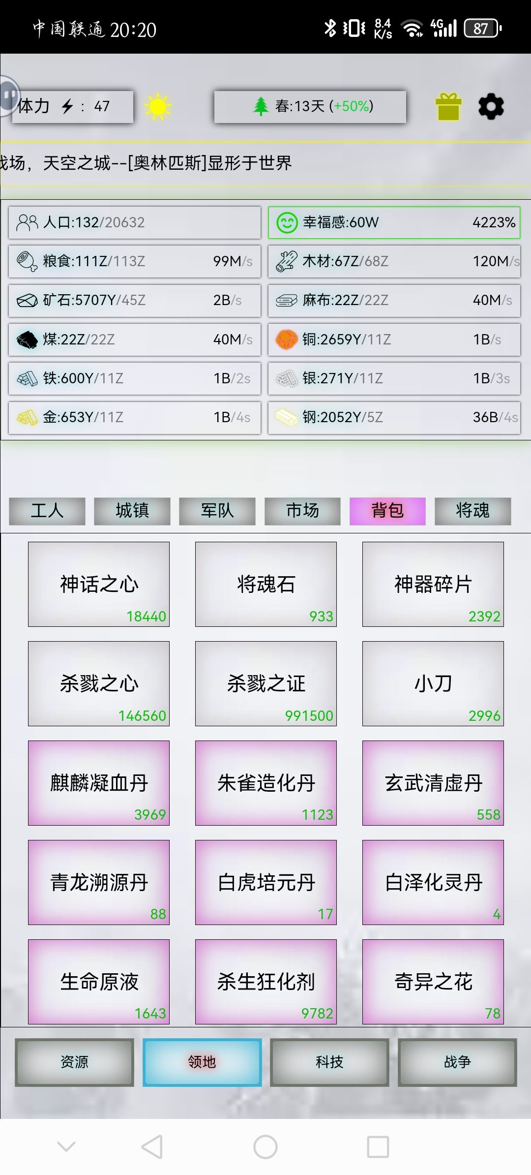 拿下薛铠 3
