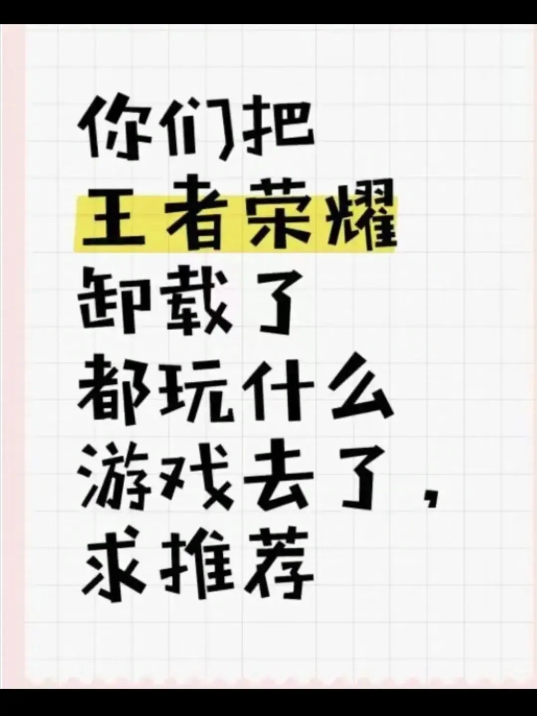 有啥好玩的游戏推荐下 1