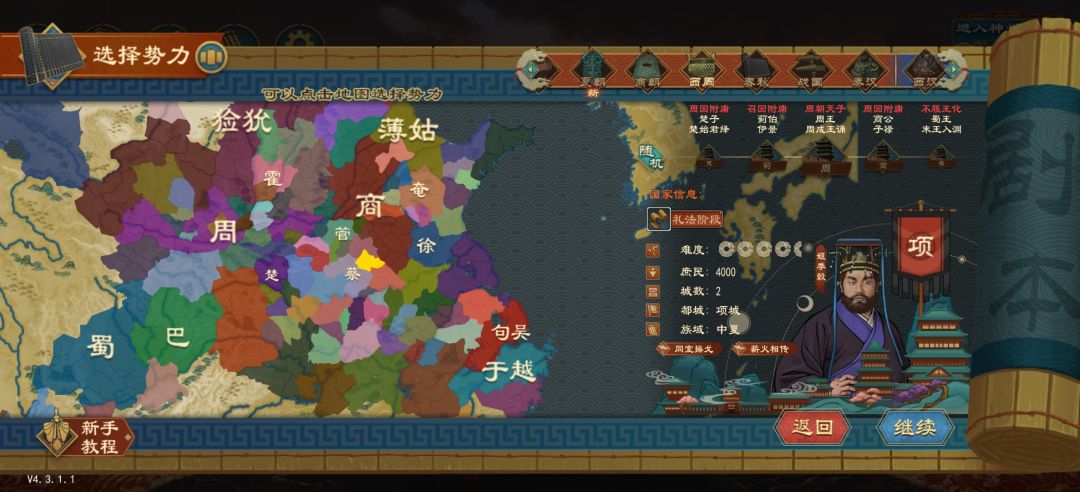 西周必吃榜 9