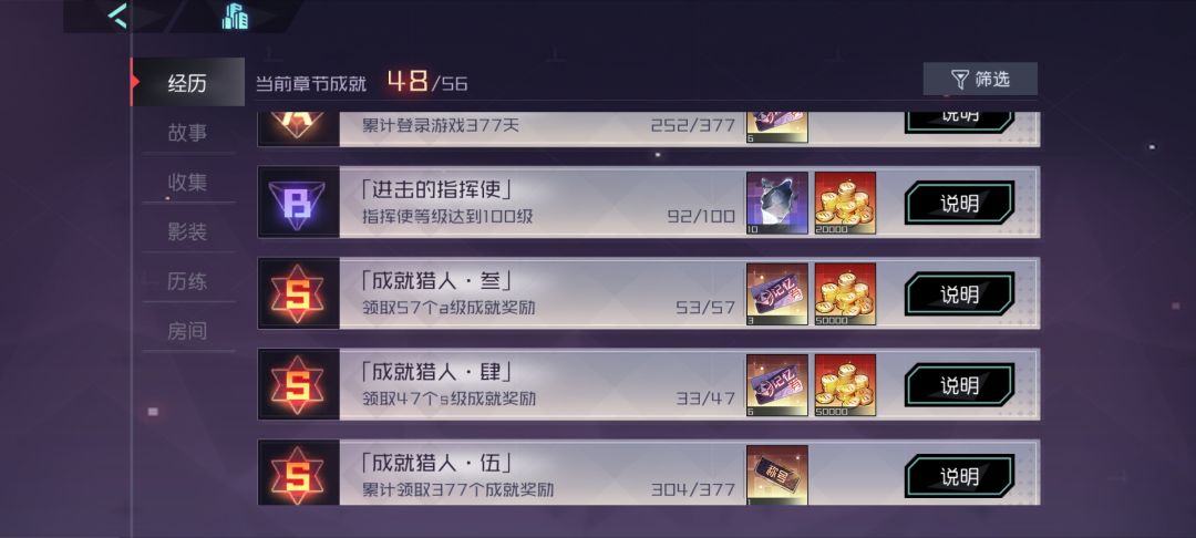 萌新13w战,77神器使纪念 2