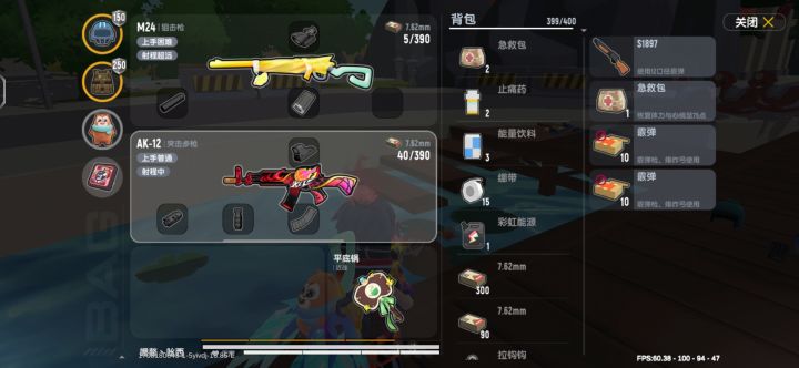 找亮点截图