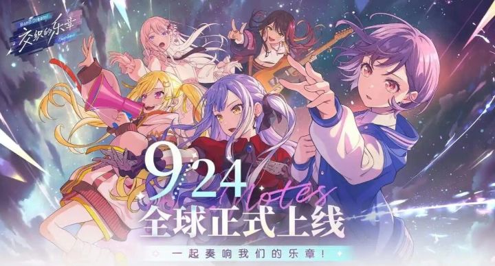 BanG Dream交织的乐章9月24日公测!组乐队截图