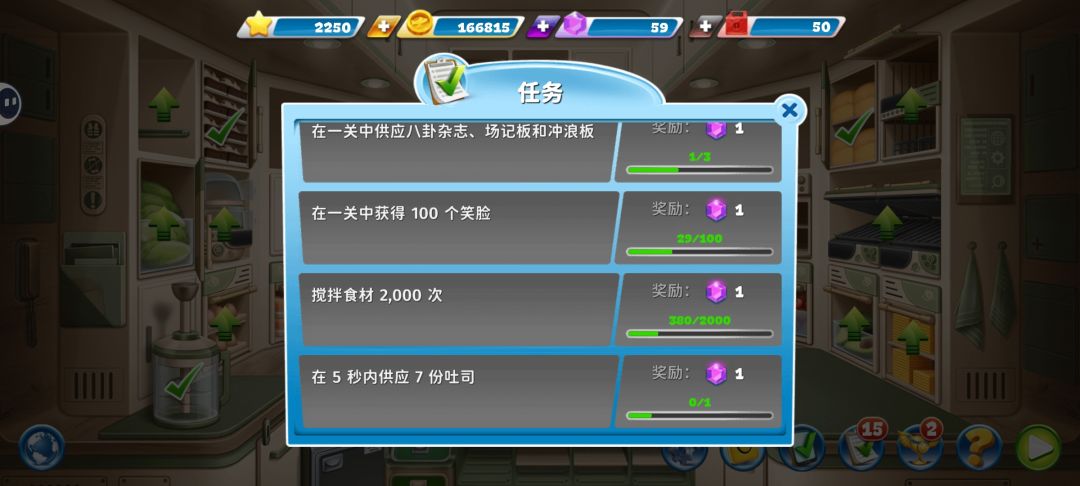 怎么完成任务 1