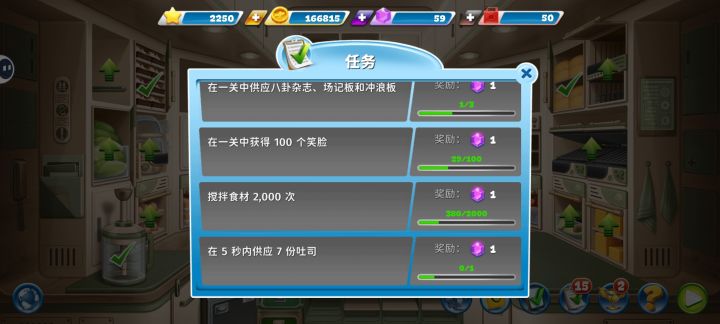 怎么完成任务截图