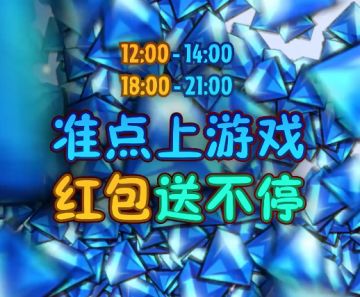 【活动进行中】每天点一点，欧皇就是你！