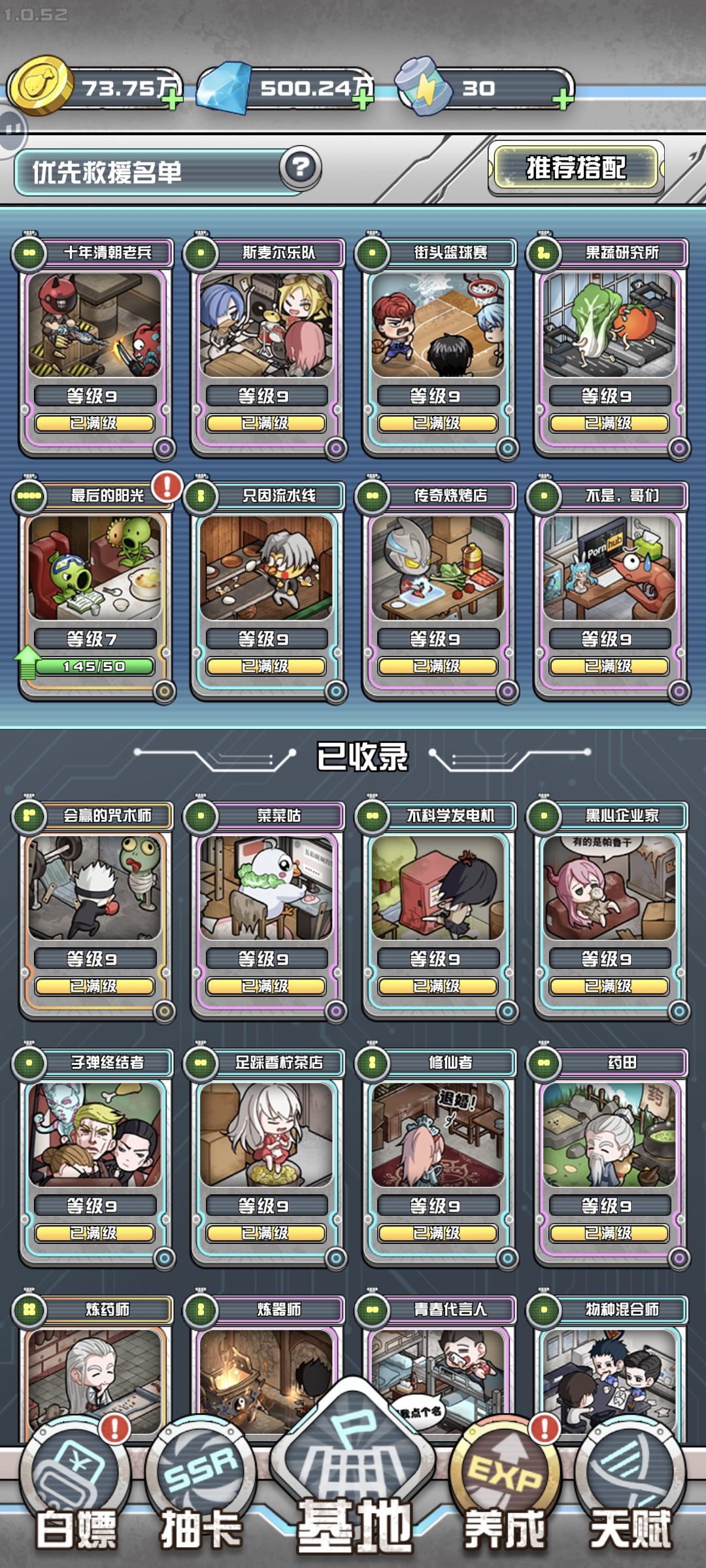 2.0养尸 3