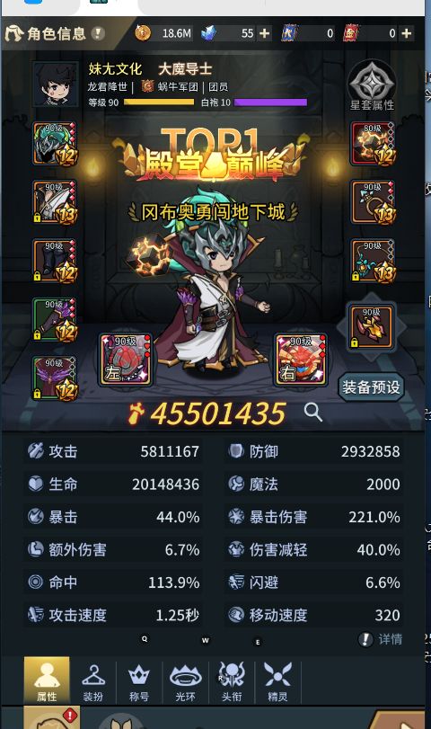 炼狱3-1魔导师 1