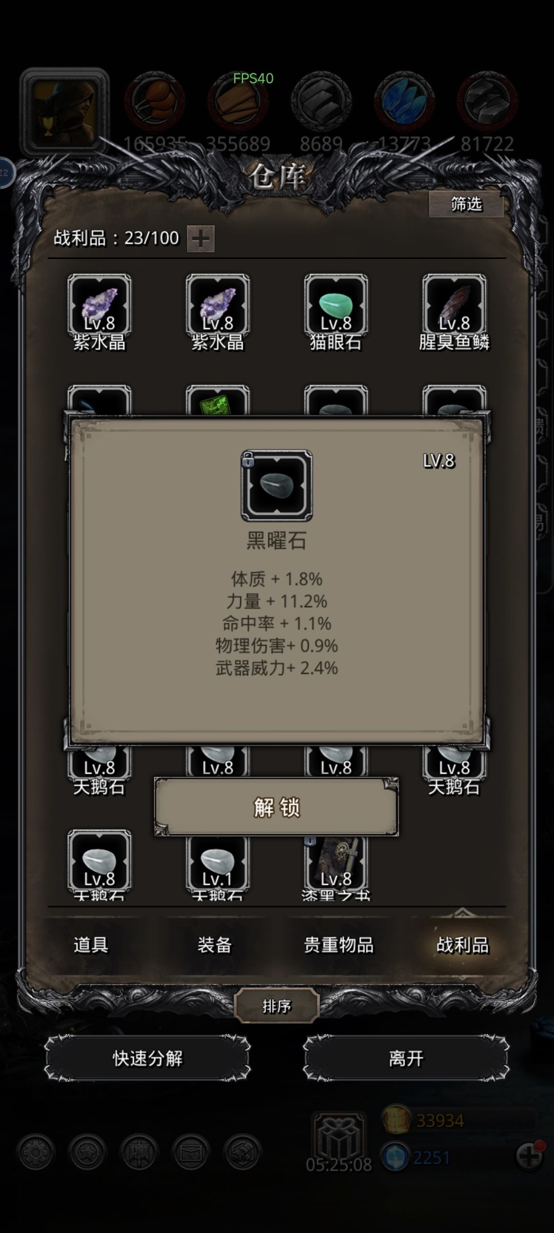 开了40几个石头都没有出货 1