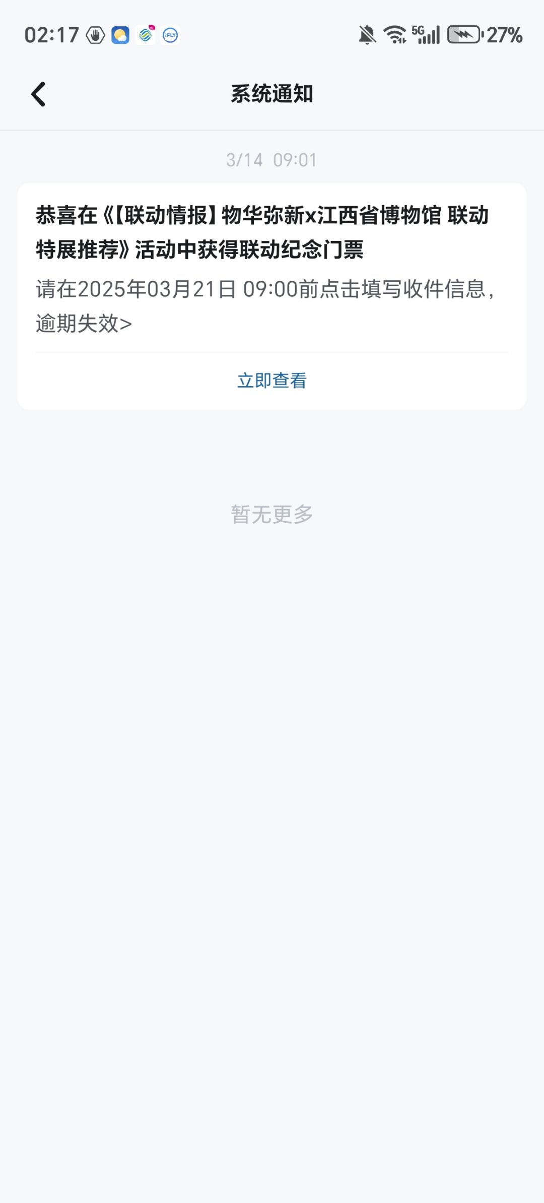 好消息:中奖了 1