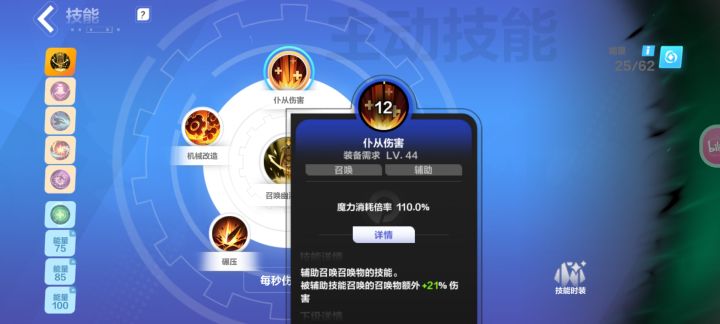 怎么换技能？截图