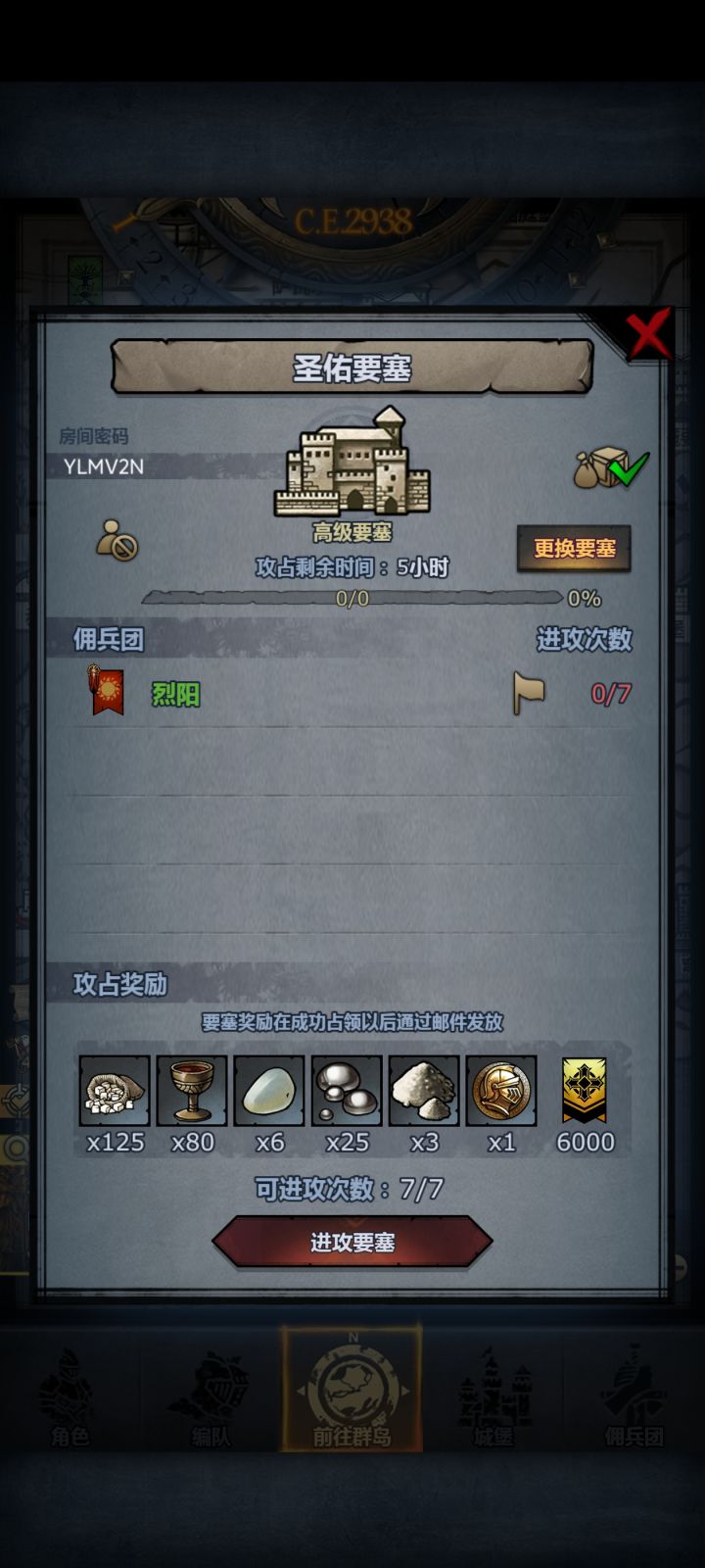 周车圣佑风暴珍珠截图