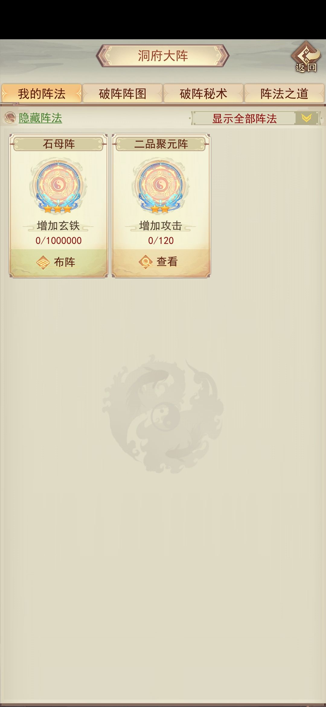 求助 阵和灵田 1