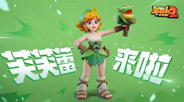 【无敌八卦大爆料】丛林猎手芙芙蕾