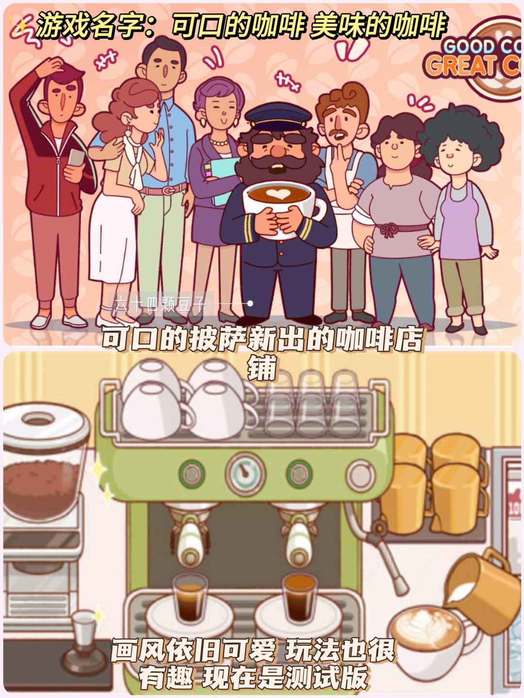 2024年8款爆火的美食游戏❗你都玩了吗? 2