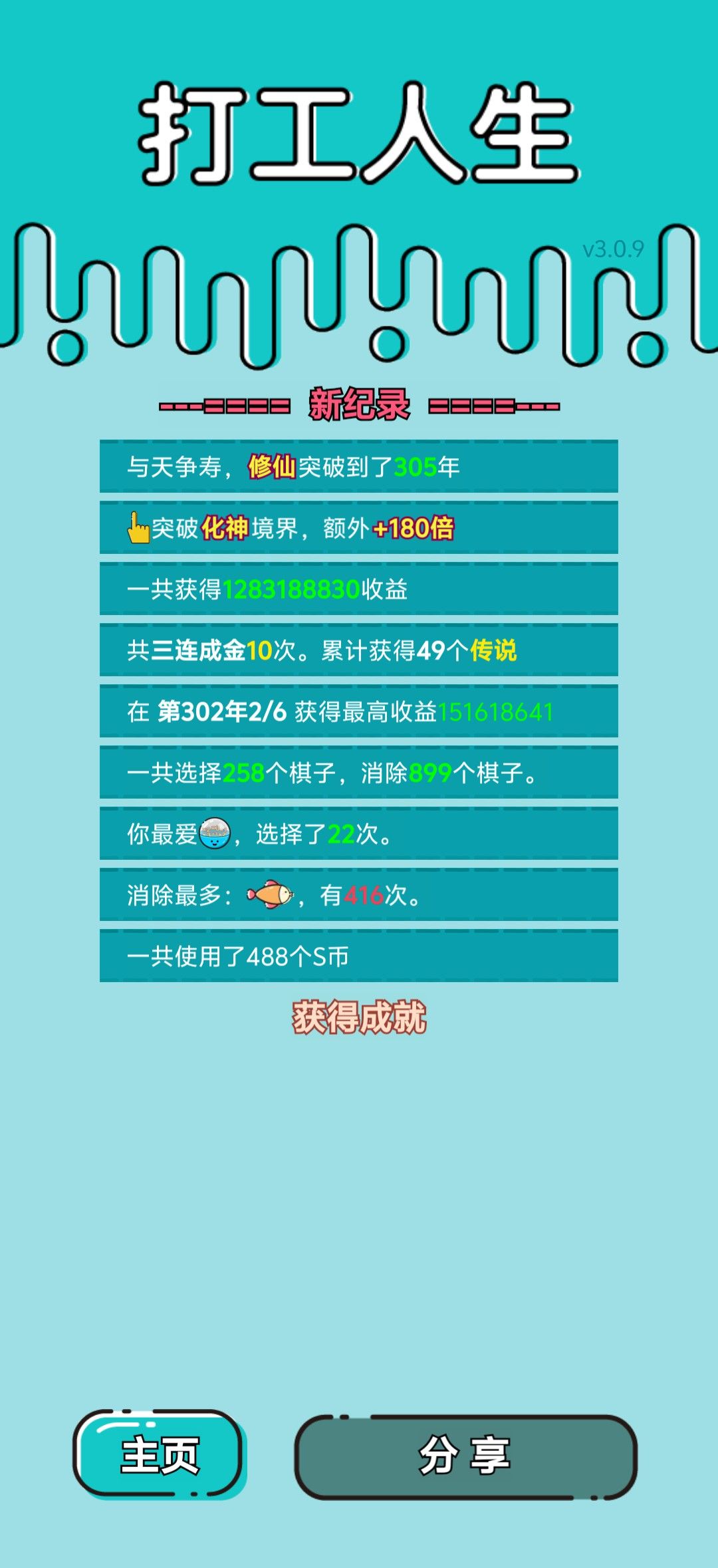 我的打工回顾 2