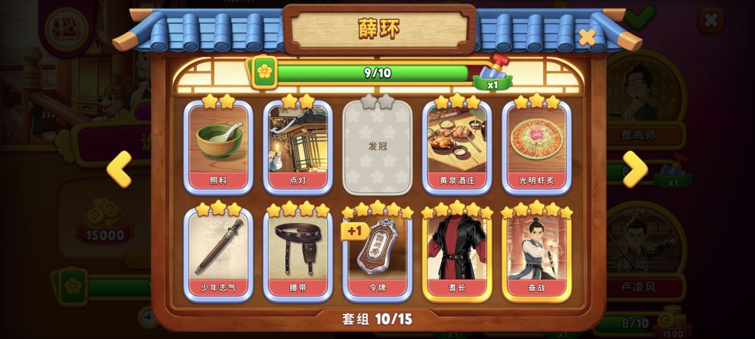 换卡,如图 10