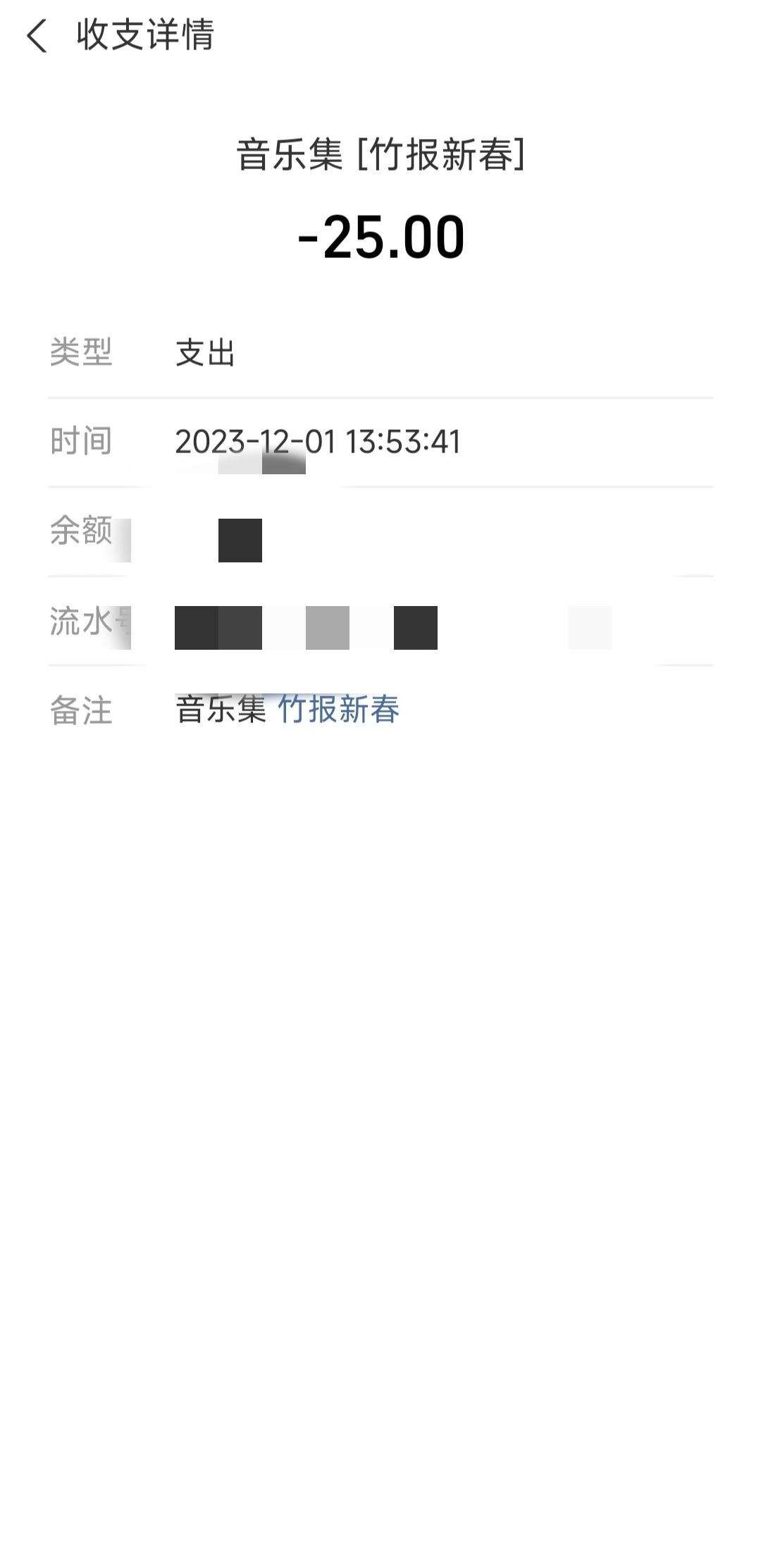 付款后曲包仍未解锁 1