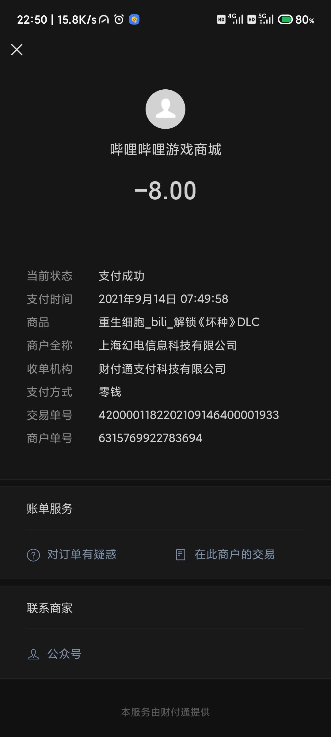 恢复购买怎么搞 2