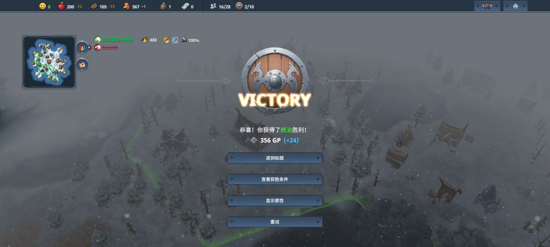 北境之地手游交流 1