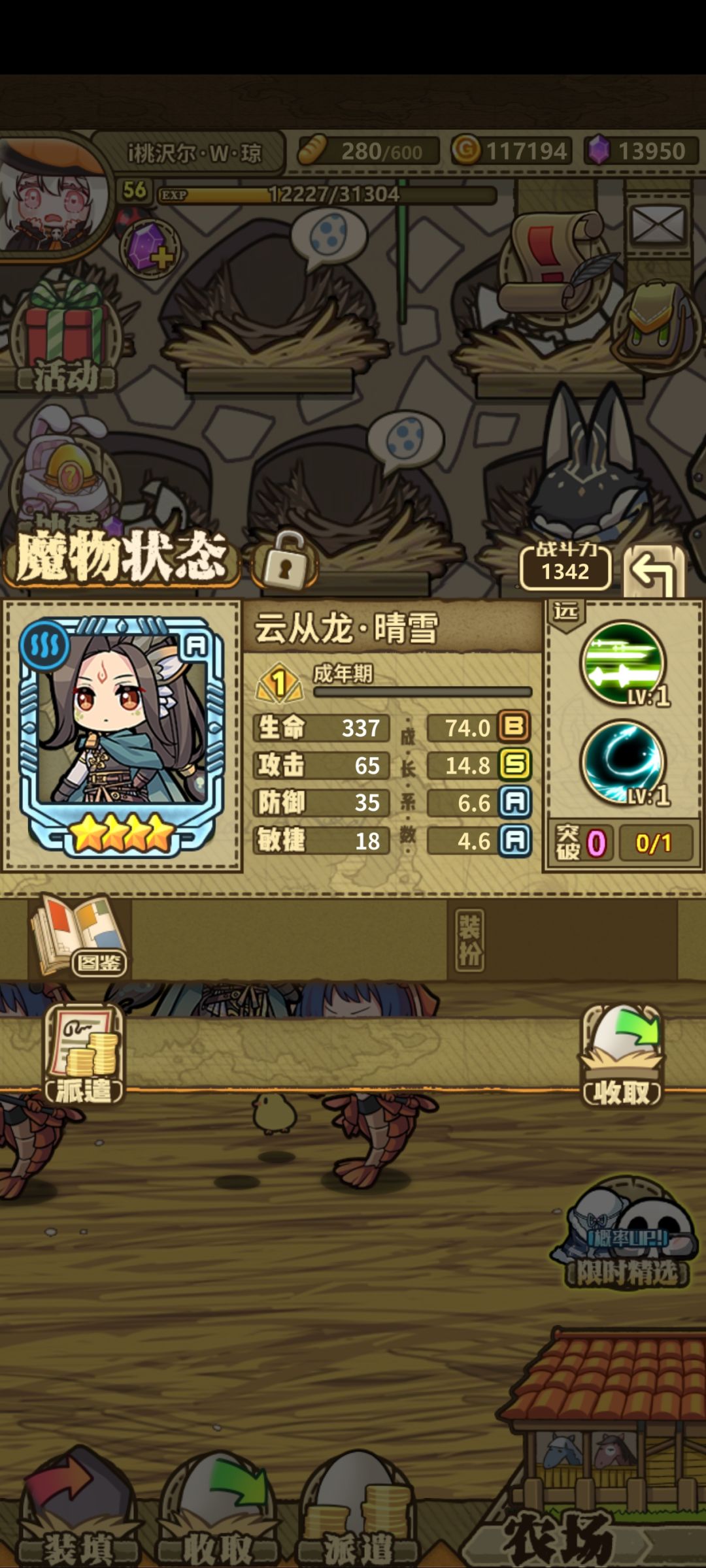 虽然up没抽全但是鸟枪换炮了 2