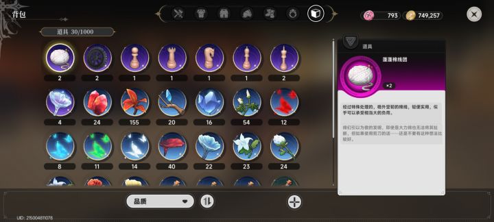 红雾入侵bug一直无法解决截图