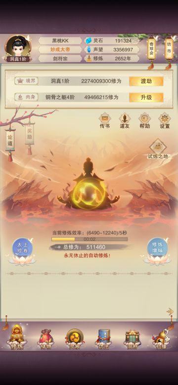 萌新记录贴6.0（2652年洞真）