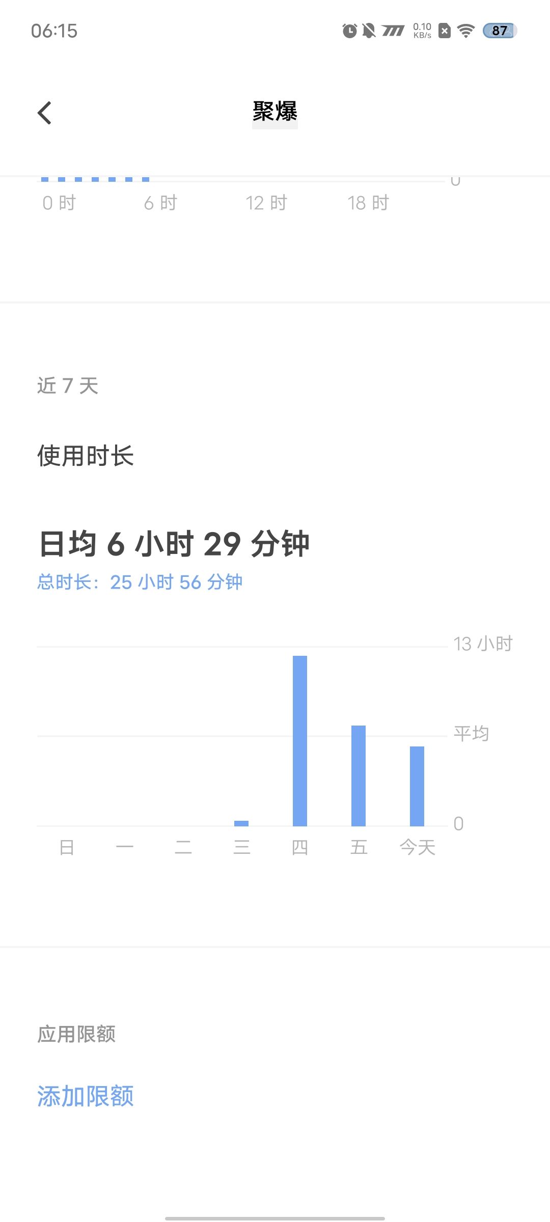 故事的结局总是伤感的 2