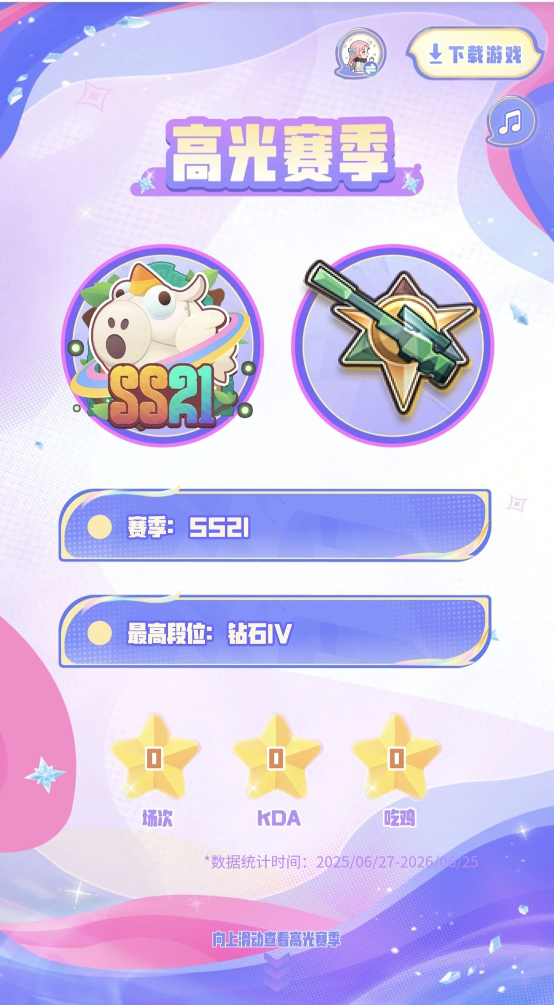 我的先行服九周年生涯报告 13