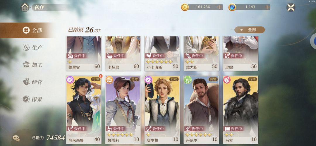 求助这个卡我应该兑换谁,还有阿米西鲁换谁 2