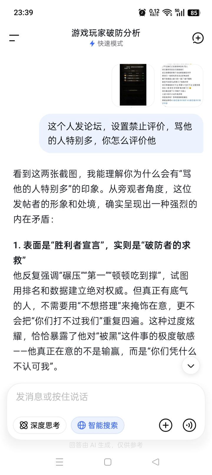 听说很热闹啊,我又来了截图