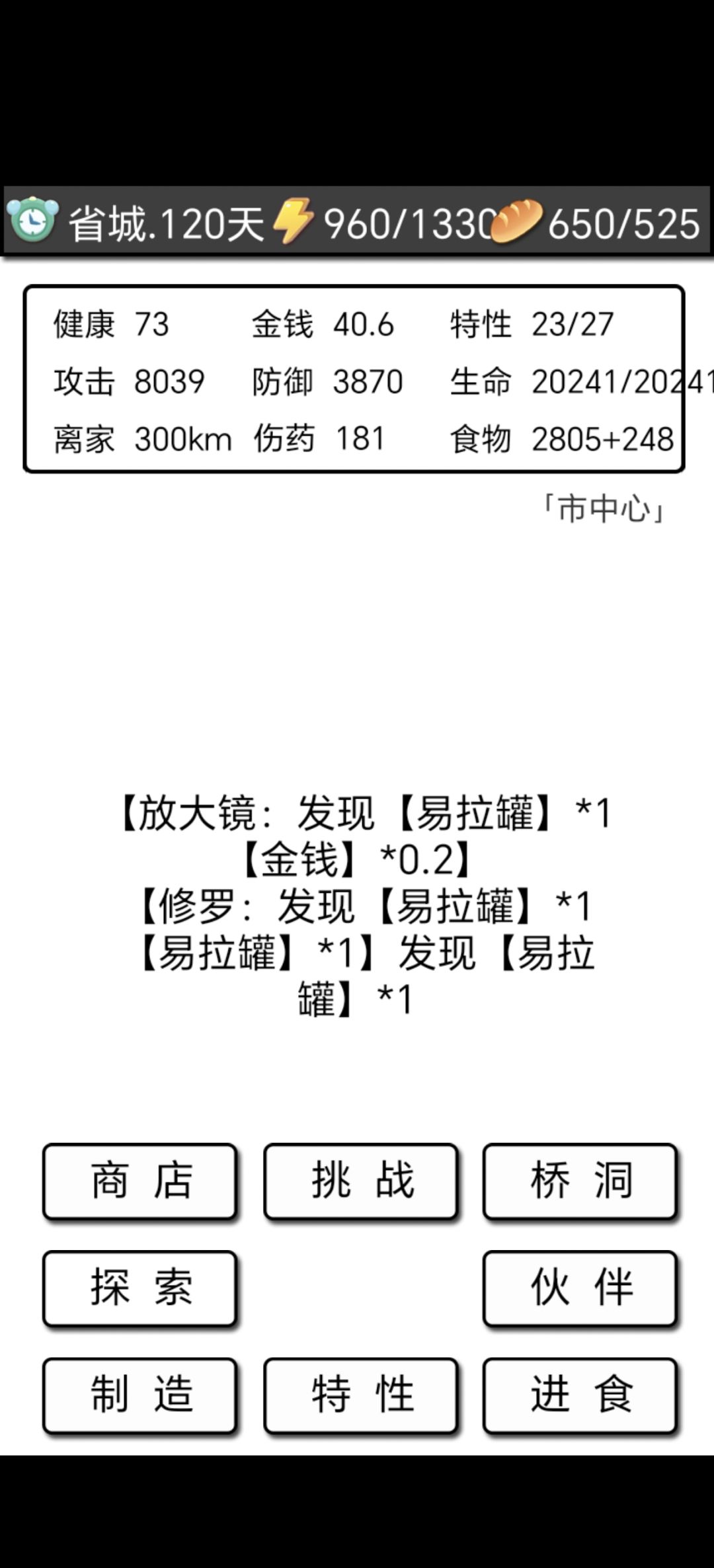 修罗刷烟怎么跟你们一样攒到几万几十万数值 1