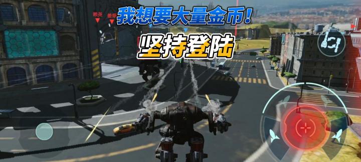 机甲战队开火：你还知道哪些获取金币的方式吗截图