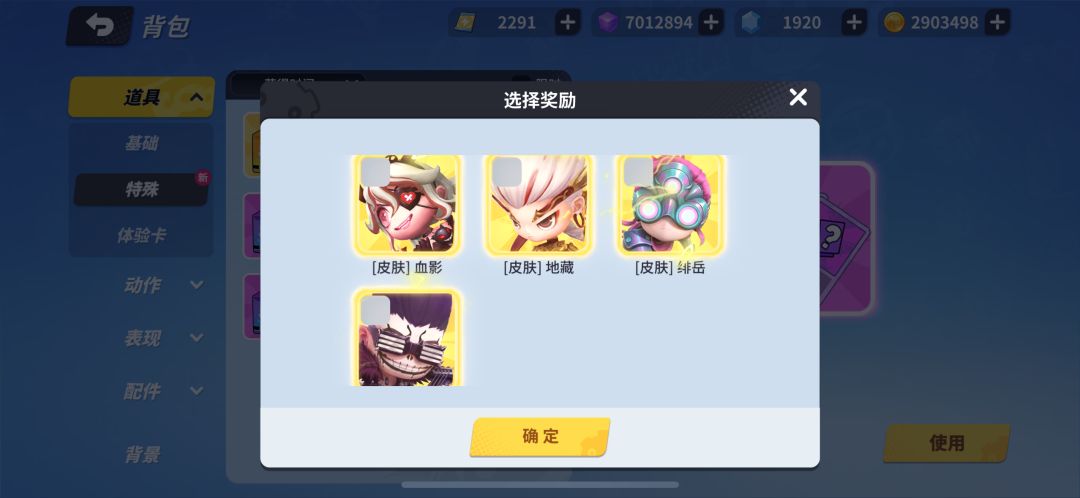 拿下 2