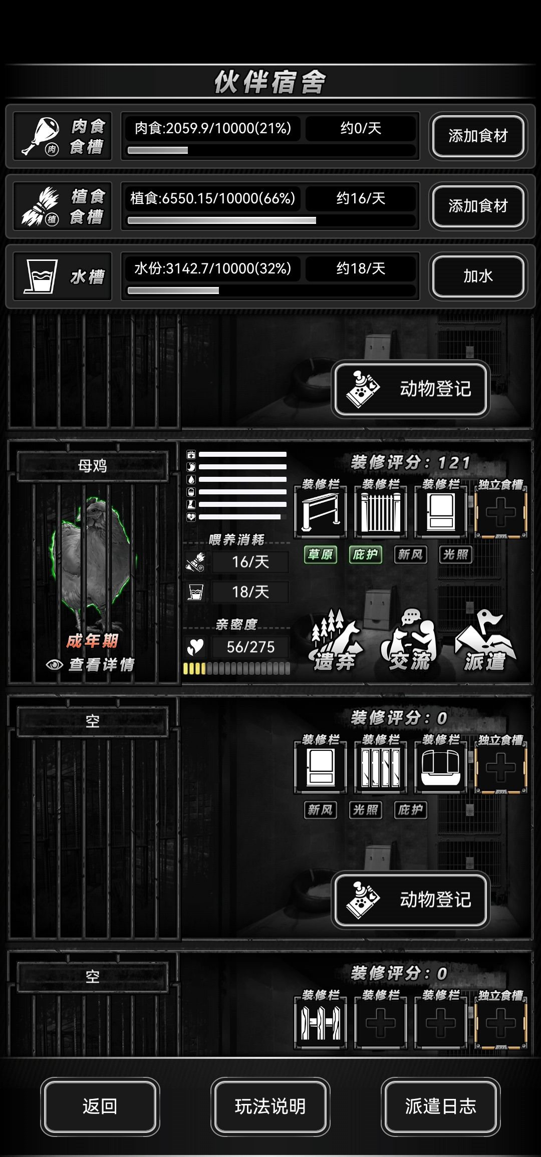 亏本养殖这一块 3