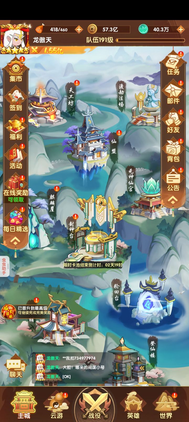 是时候说再见了截图