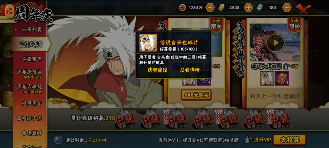 比惨大会 2