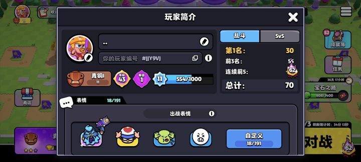 62连胜了,全角色三星,感觉有点无聊截图