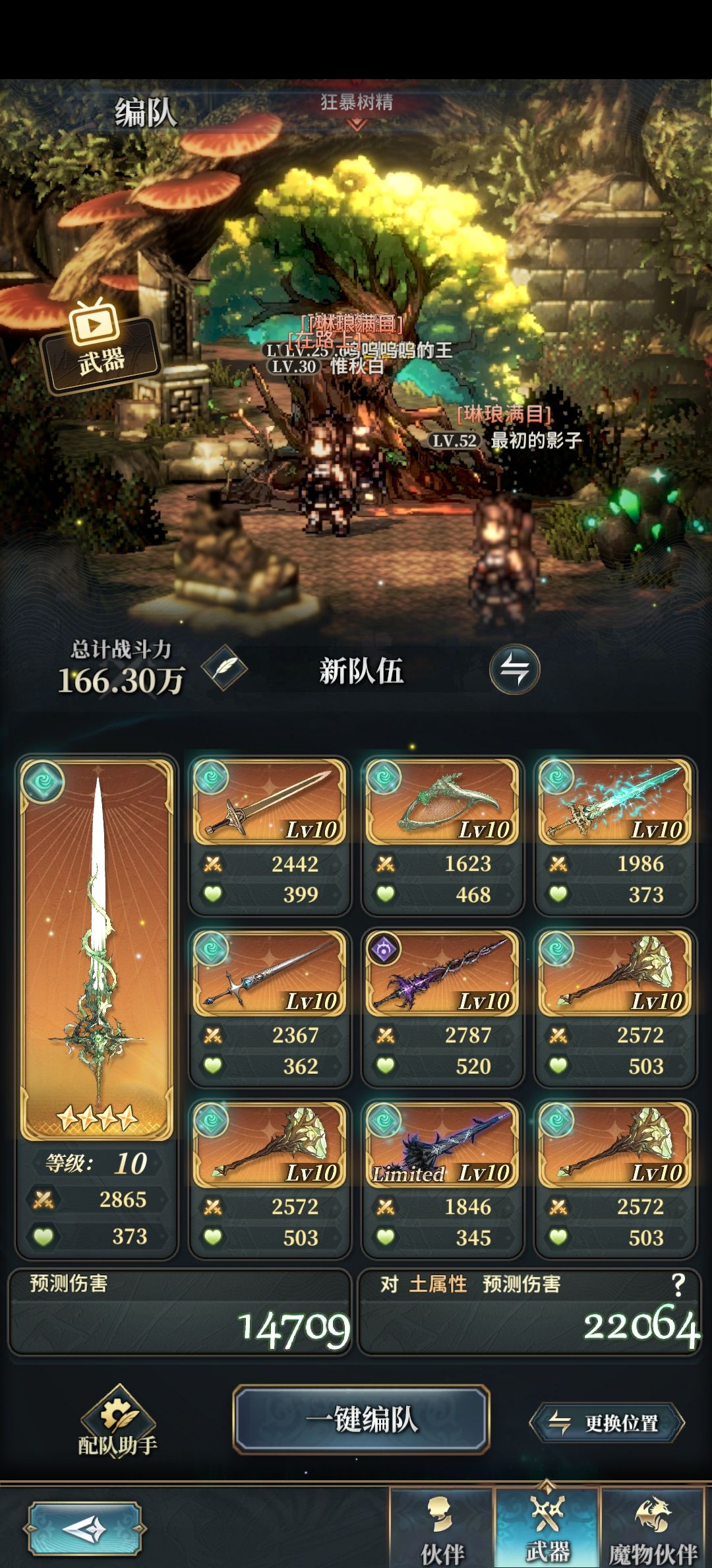 属性塔40层 3