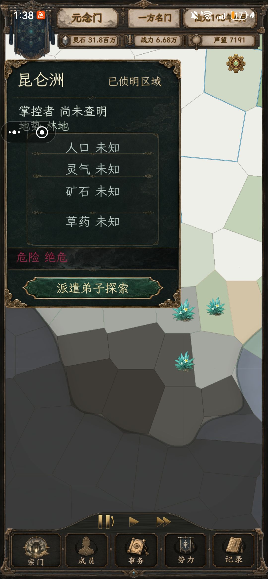 百岁老登的奇妙冒险。(萌新攻略) 9