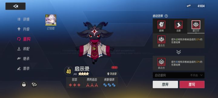 20速启示录怎么弄?大佬来看看截图