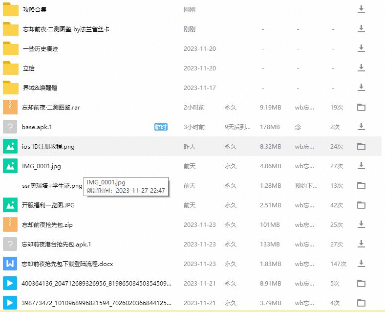 攻略、立绘、下载教程尽在分校区 2