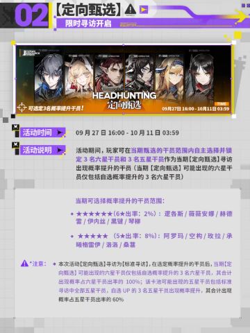 定向甄选·选择个人建议