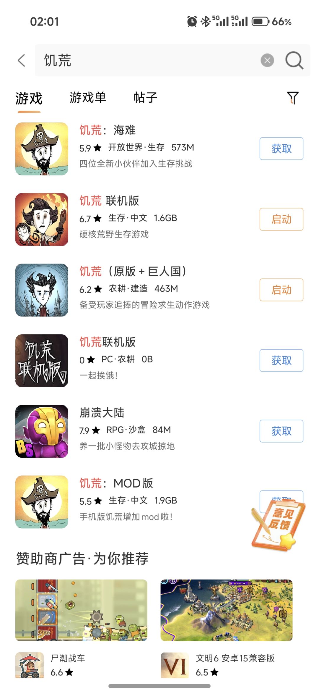 联机版下载 1