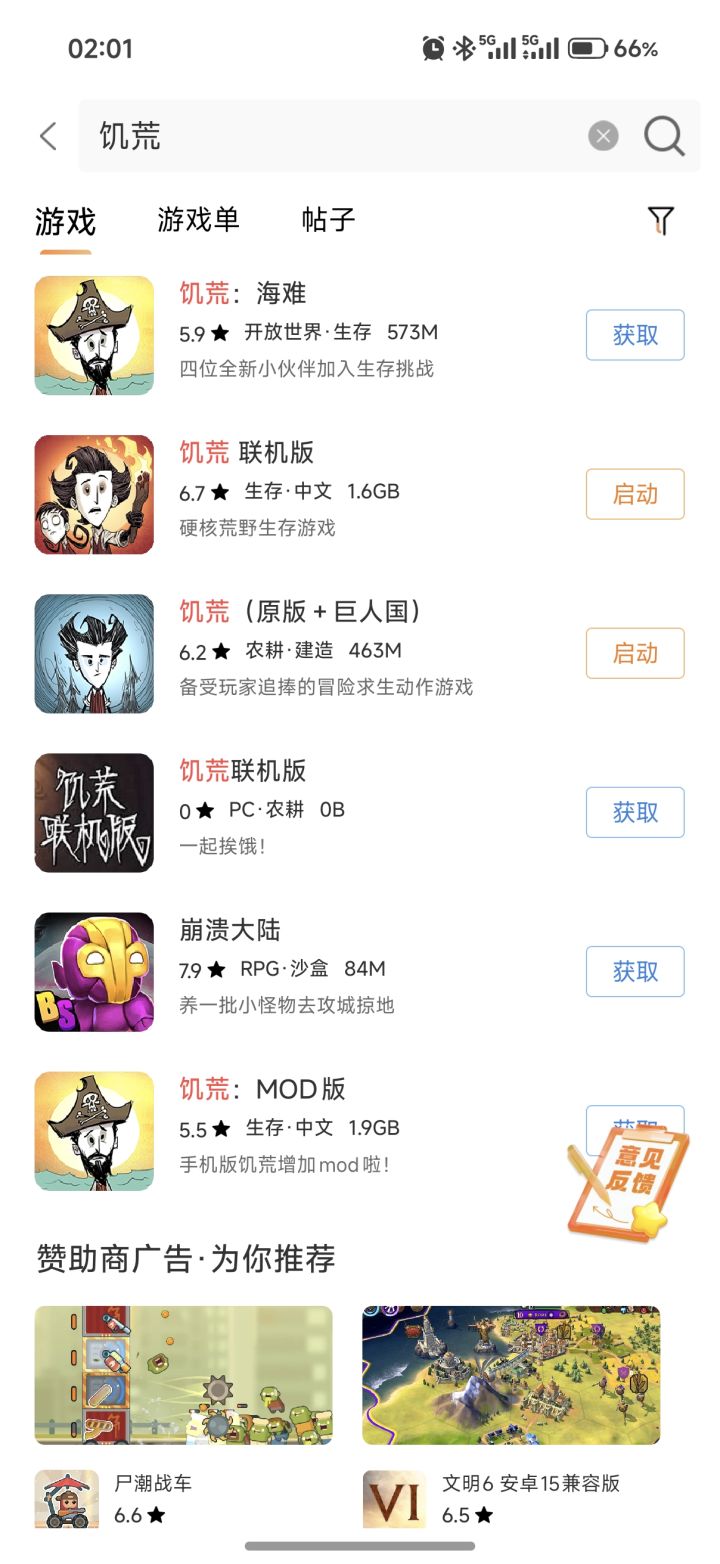 联机版下载截图