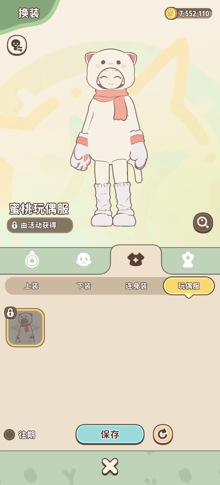 这个要在哪儿找呀，怎么翻烂了都没找到在哪里获得[表情_泪目]截图
