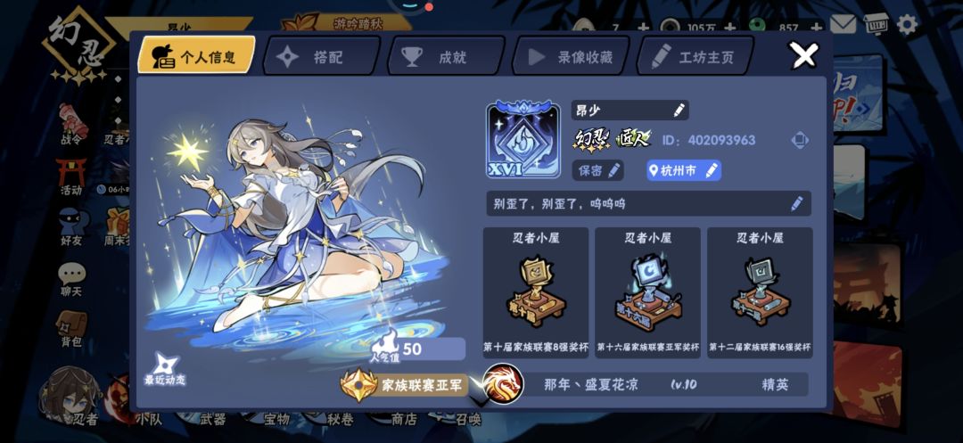恭喜🌸凉取得亚军！！！ 3