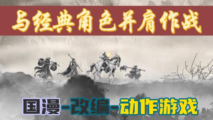 【西行纪 燃魂】融入西游，开启踏上西行路，燃魂征战！！截图