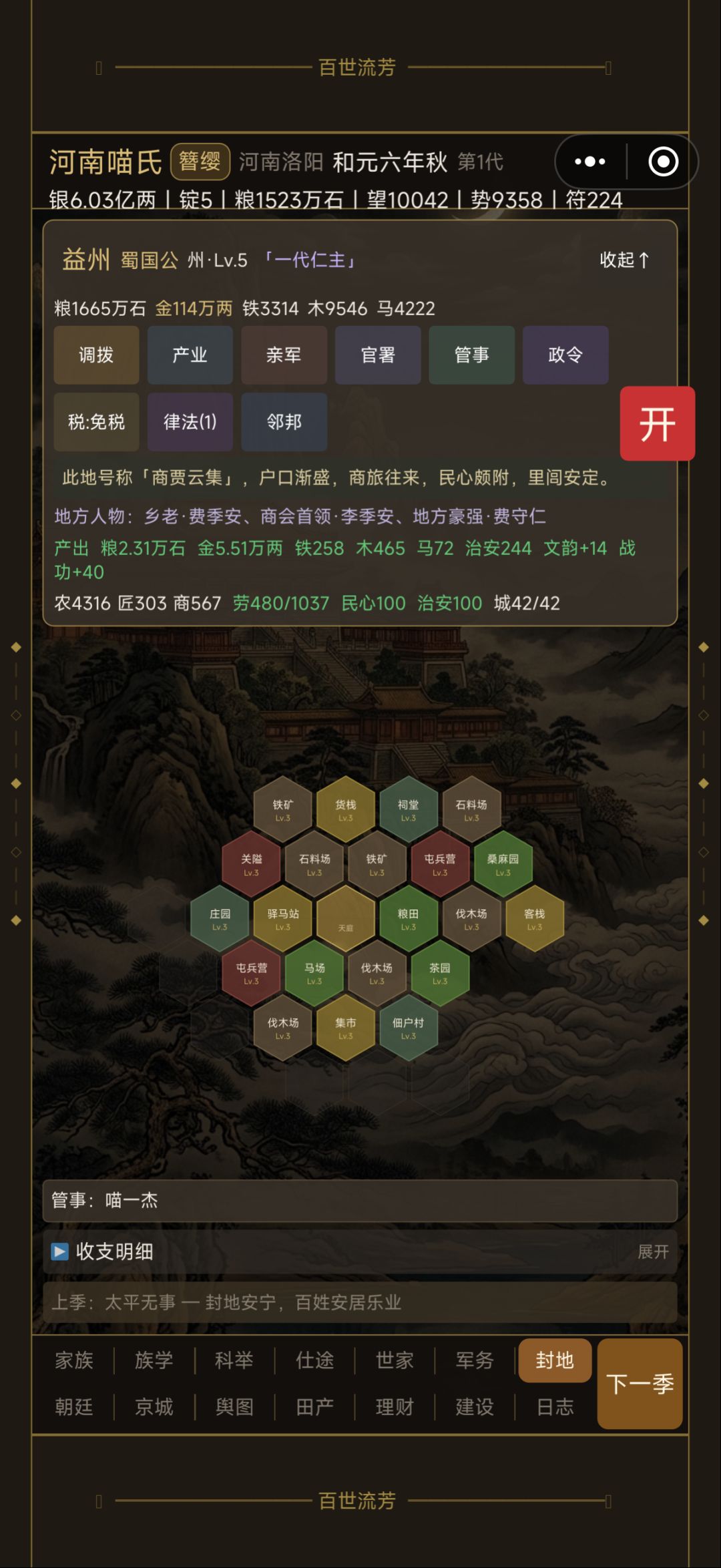 多更,永远支持 3