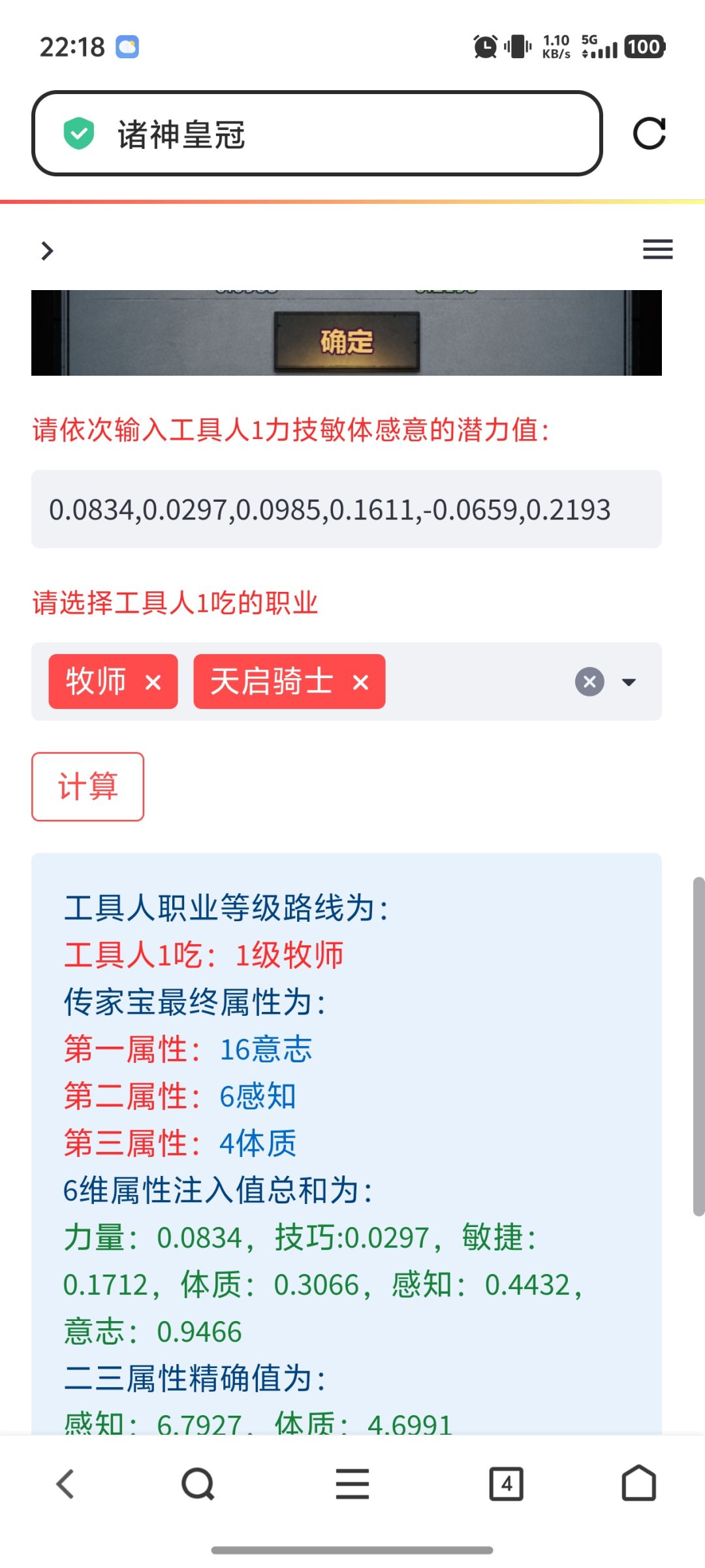 萌新传家宝求助 2