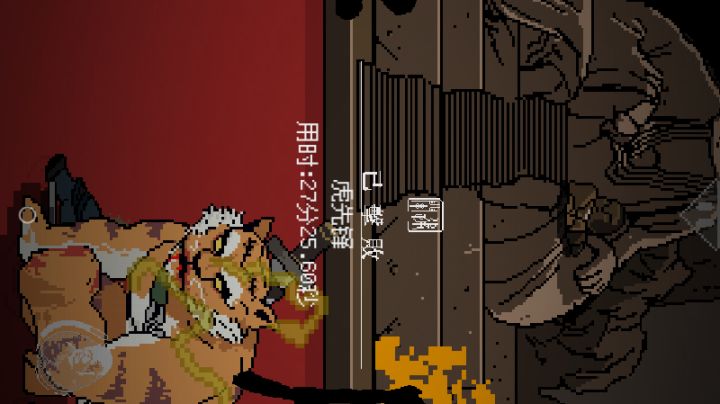 第二章通关，黄风大圣打得好煎熬截图
